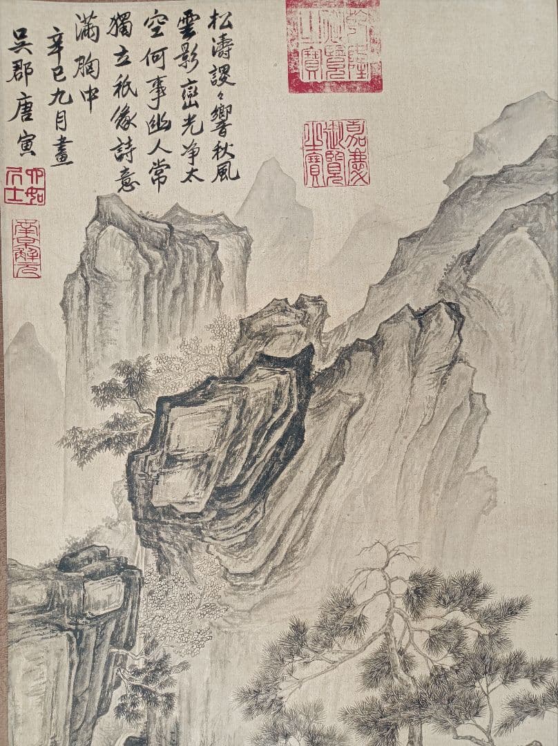 レア 軸 絵 偉人 山水 松 水墨 漢詩 禅 仏教 中国 美術 骨董 インテリア