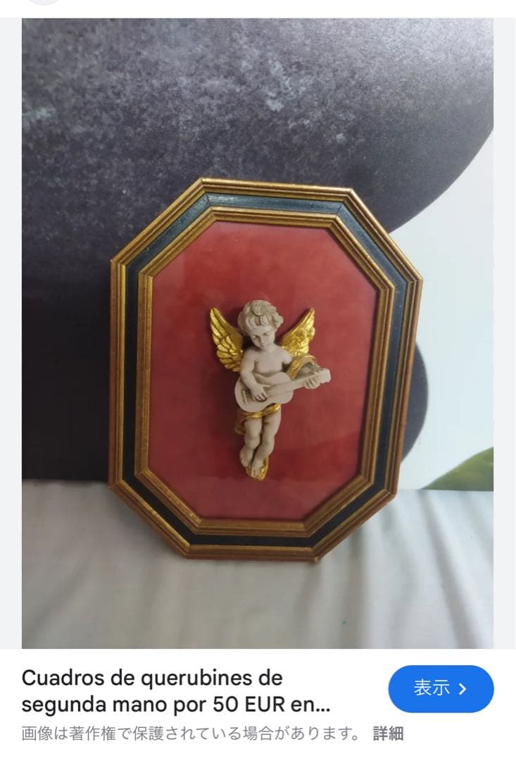 【ヴィンテージ 】バイオリンを弾く天使 立体像 天使 木製額