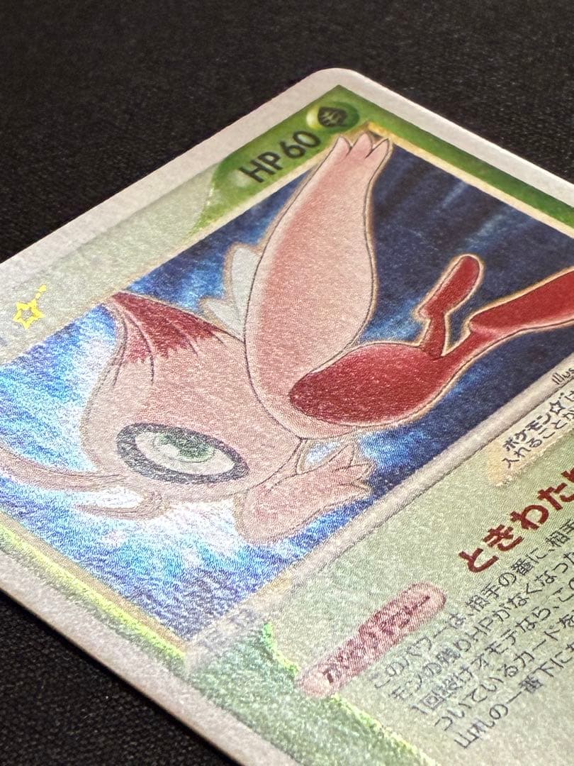 セレビィ☆ ☆ 拡張パック きせきの結晶 004/075