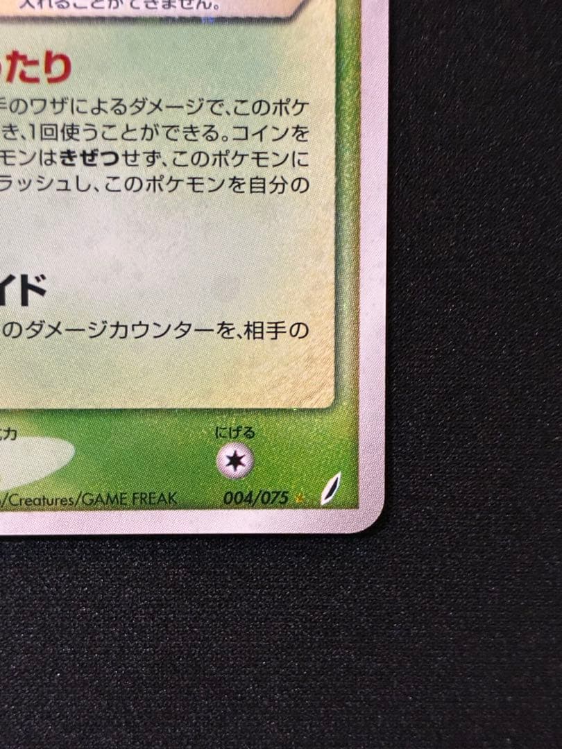 セレビィ☆ ☆ 拡張パック きせきの結晶 004/075