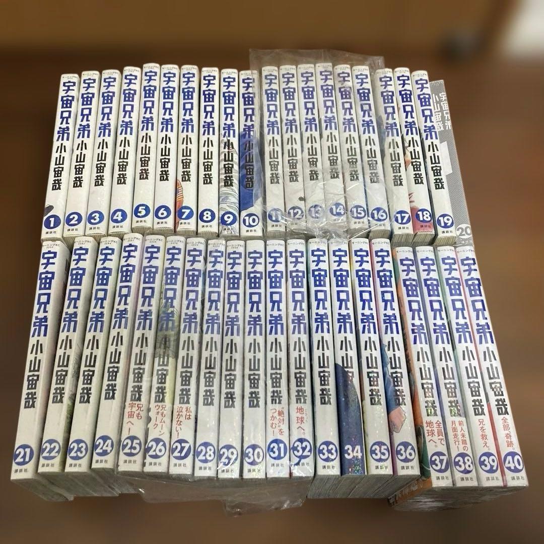 K*i様 宇宙兄弟　40巻セット 小山宙哉