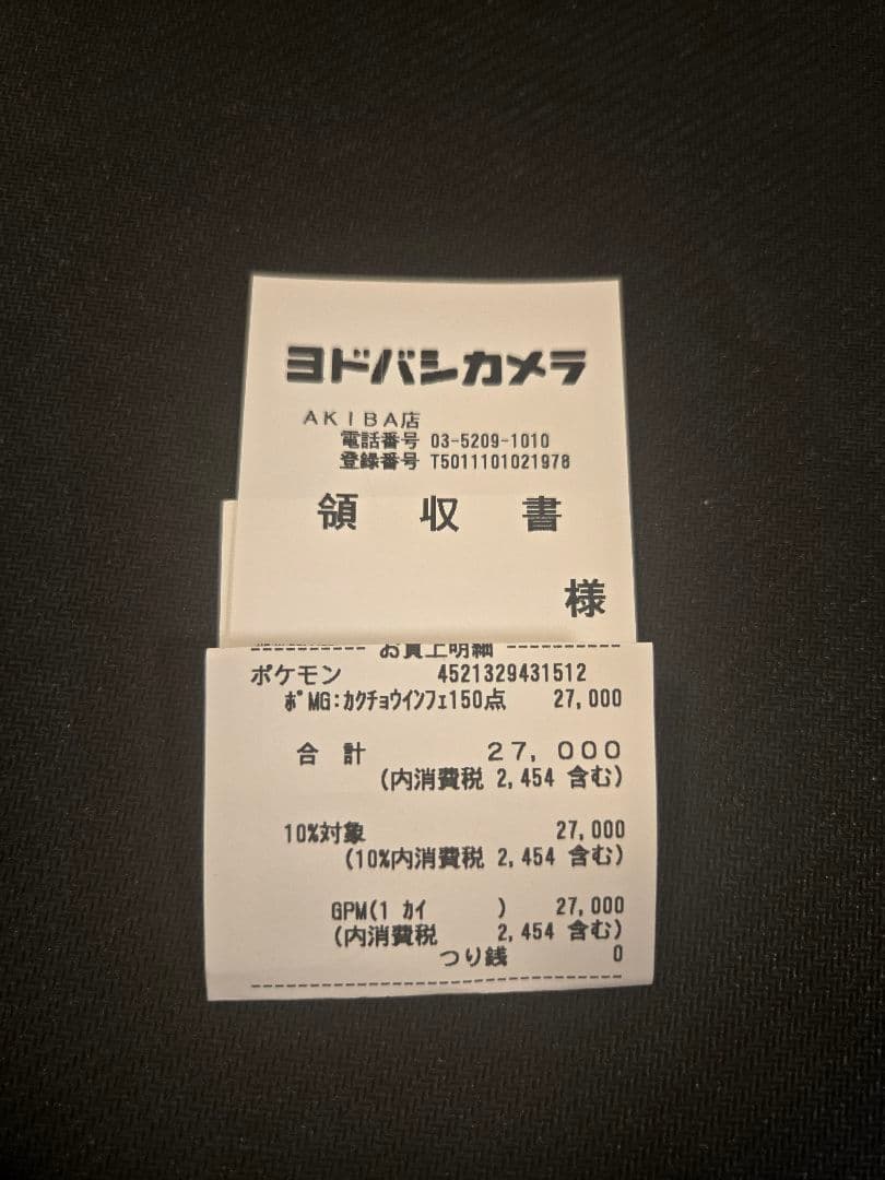 インフェルノX 5箱 封入率一致 ポケモンカード リザードン