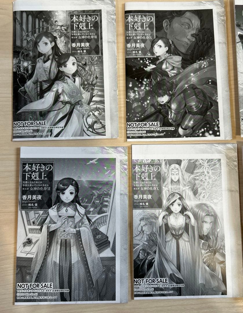 本好きの下剋上 : 小説18冊　書店限定特典 7枚