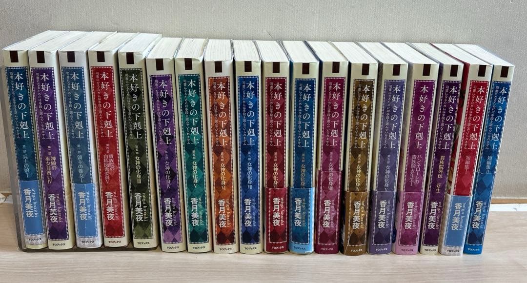 本好きの下剋上 : 小説18冊　書店限定特典 7枚