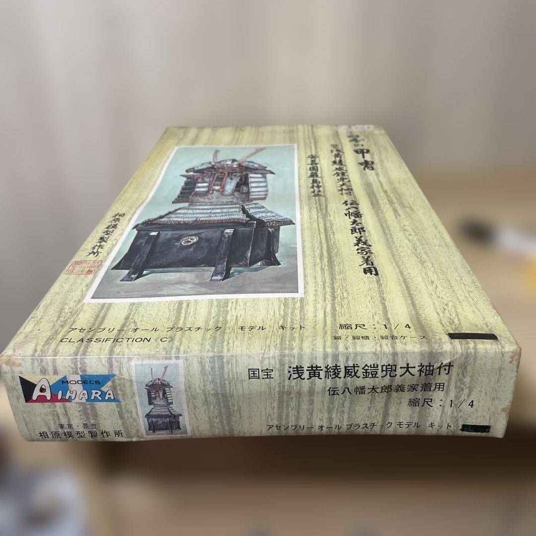 国宝写 赤糸威鎧 鬼大袖付 1/4甲冑模型 昭和老舗Ln486