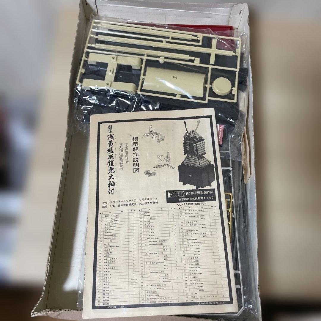 国宝写 赤糸威鎧 鬼大袖付 1/4甲冑模型 昭和老舗Ln486