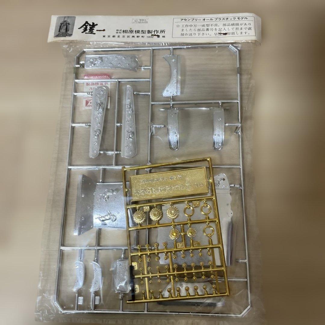 国宝写 赤糸威鎧 鬼大袖付 1/4甲冑模型 昭和老舗Ln486