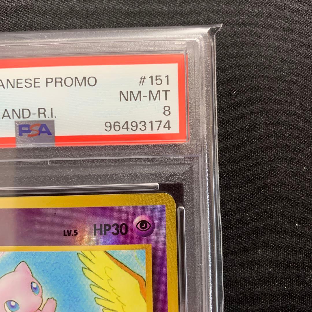 PSA8 ミュウ　サザンアイランド ホロ　ポケモンカード