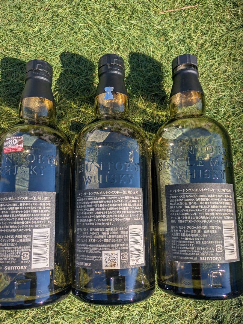 山崎 18年 シングルモルトウイスキー 空瓶５本