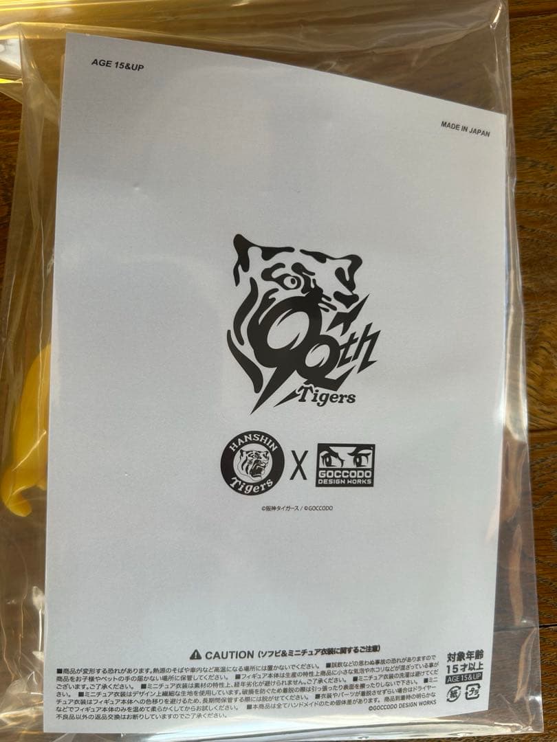 ゴッコ堂 ベアオスボーイ 阪神タイガース '85 掛布雅之 ver.