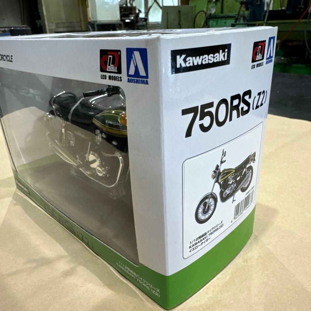 アオシマ　カワサキＺ750RS Ｚ2 1/12スケール