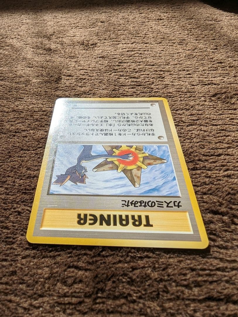 カスミのなみだ　旧裏　ポケモンカード　マーク無し　マークなし