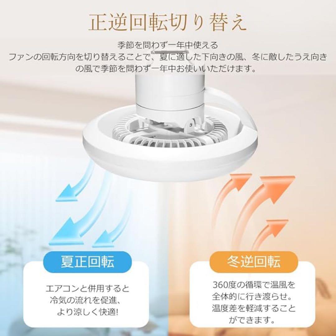 LEDシーリングファンライト サーキュレーター付き 8~12畳 遠隔操作
