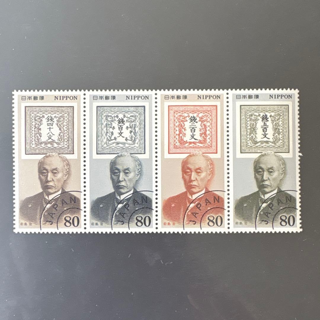 【注文消切手】オーダーキャンセル　郵便切手の歩みシリーズ　第1集　前島密と竜