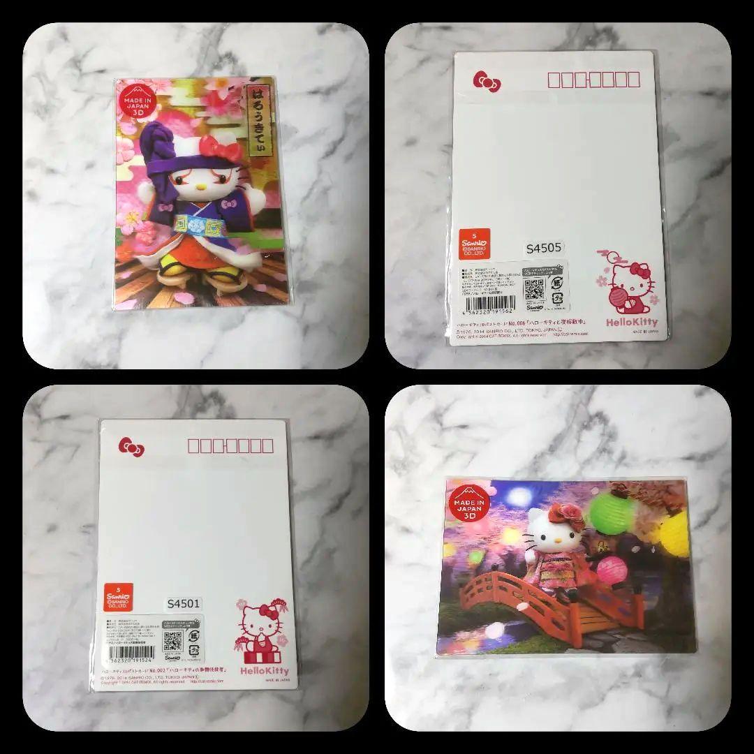 SANRIO★HELLO KITTY ハローキティSET！【1996年～】