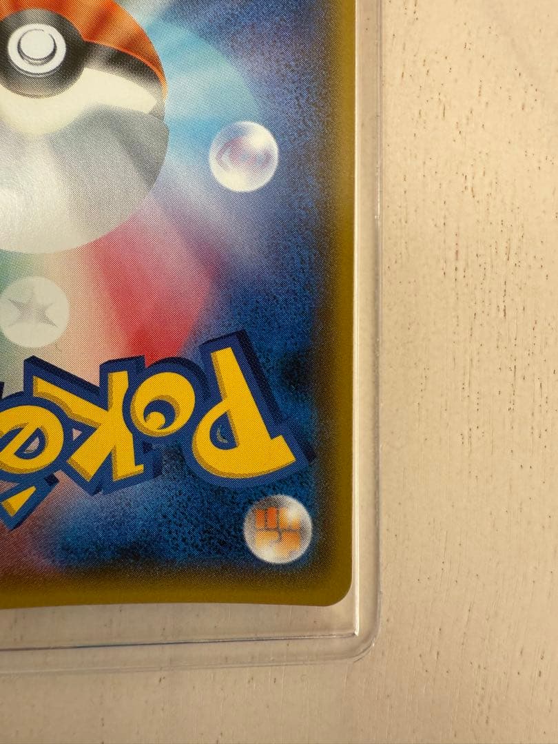 桜アフロのピカチュウ