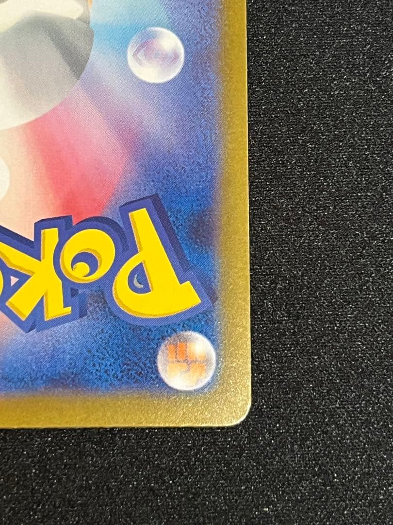 ポケモンカード　インフェルノＸ収録　メガリザードンEX SAR