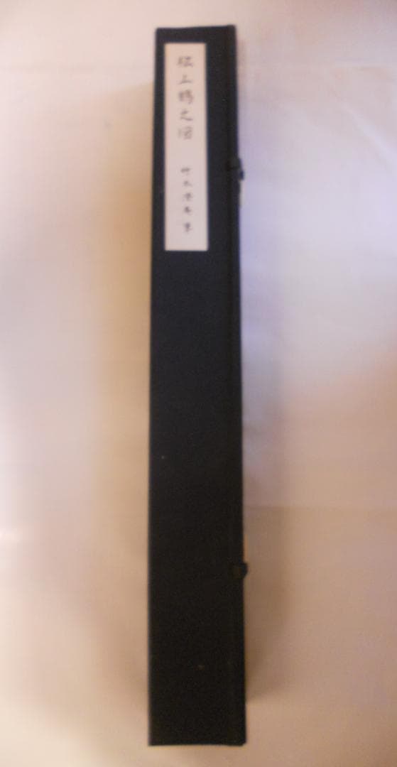 掛け軸 竹本澄庵 松上鶴之図 絹本 希少 軸装 茶道具 掛軸 美品 です。