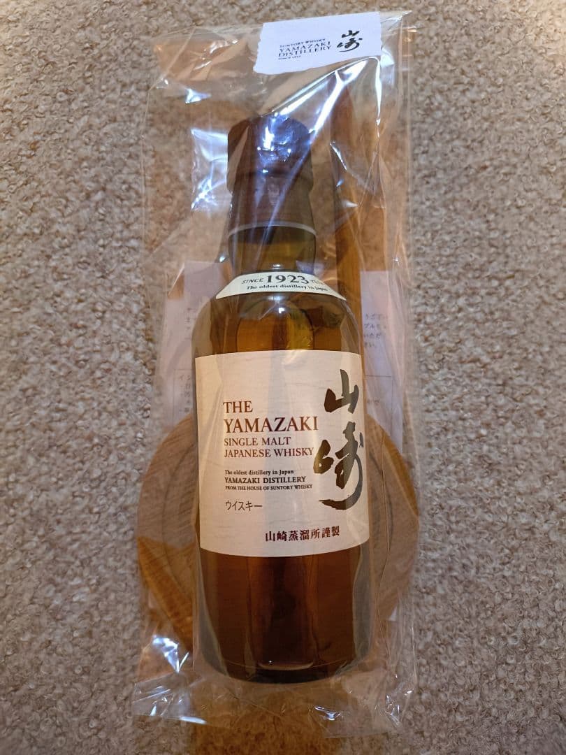 【未開封:3点セット】山崎蒸留所謹製 シングルモルトウイスキー 180ml×3本