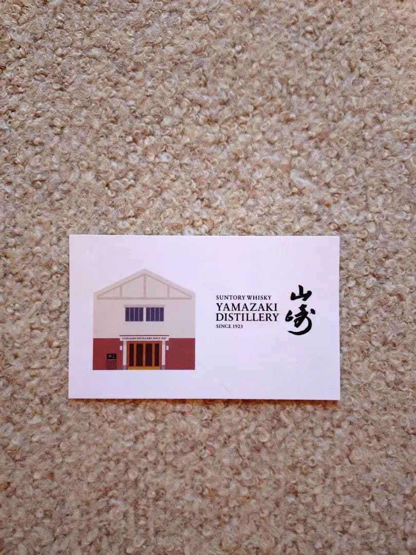 【未開封:3点セット】山崎蒸留所謹製 シングルモルトウイスキー 180ml×3本