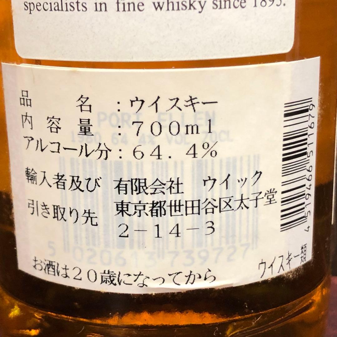 ゴードン&マクファイル ポートエレン 1980年 700ml/64.4%