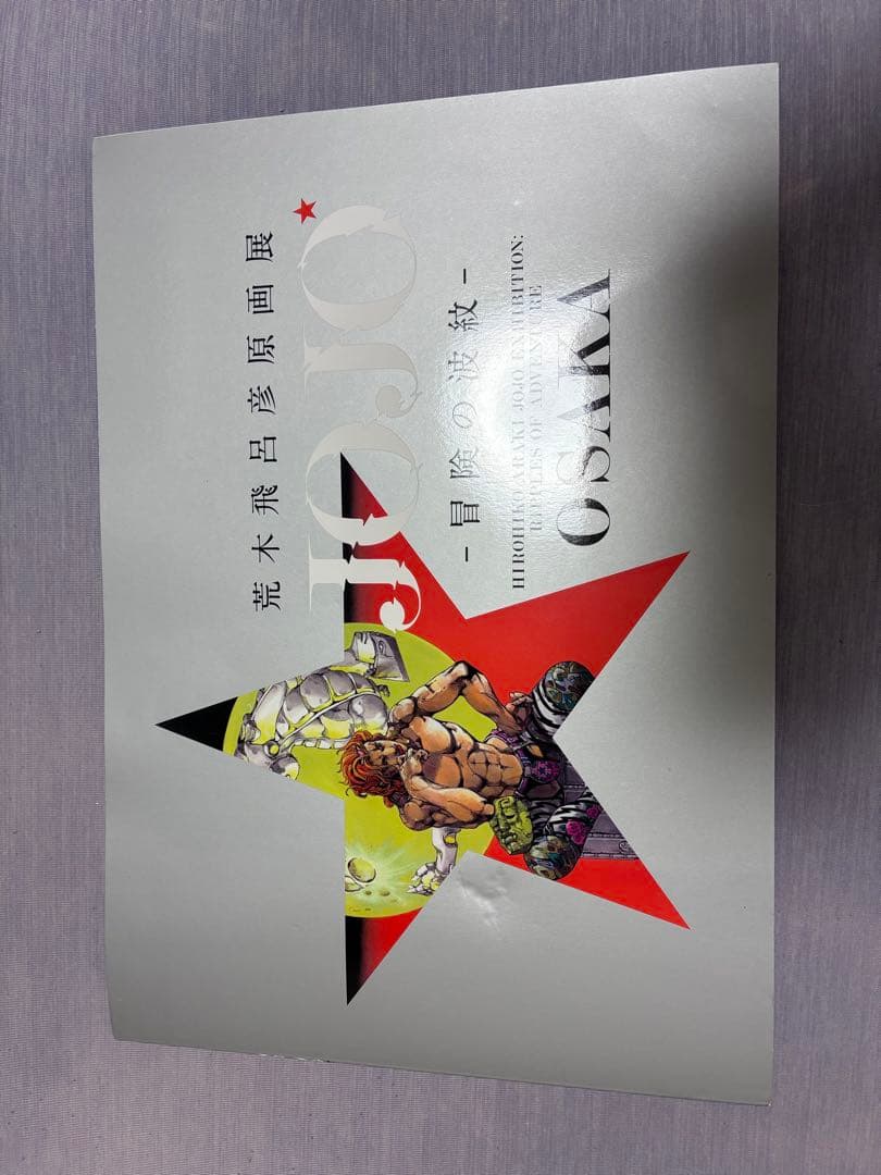 ジョジョ　グッズセット