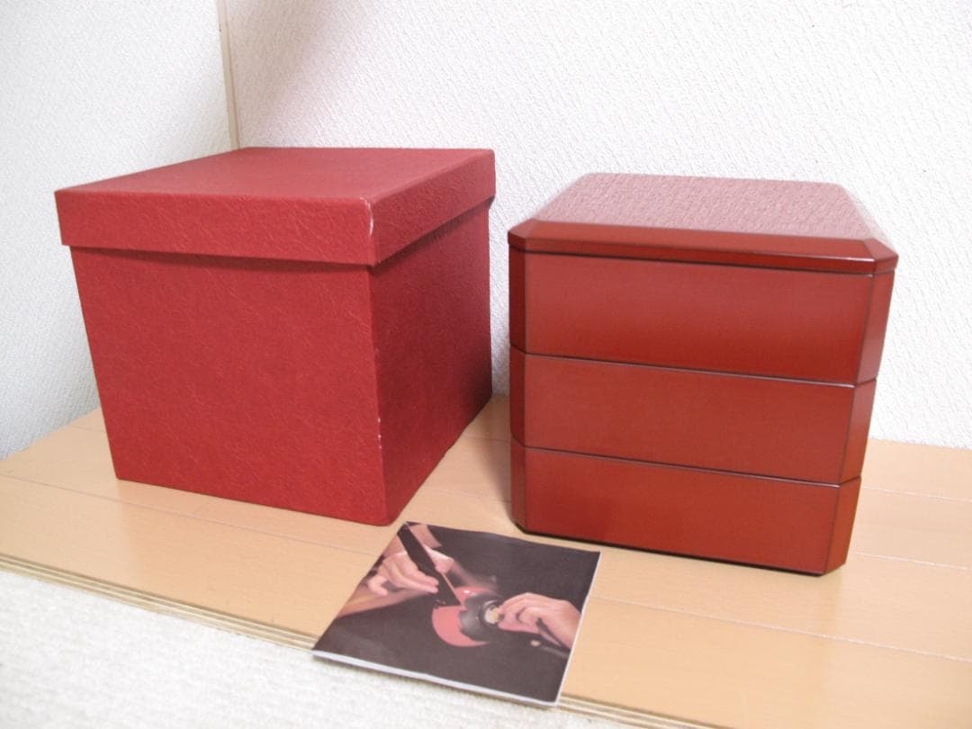 ｍ.さま専用　相田啓介　隅切重　漆塗　会津塗　朱　マット　重箱 三段重