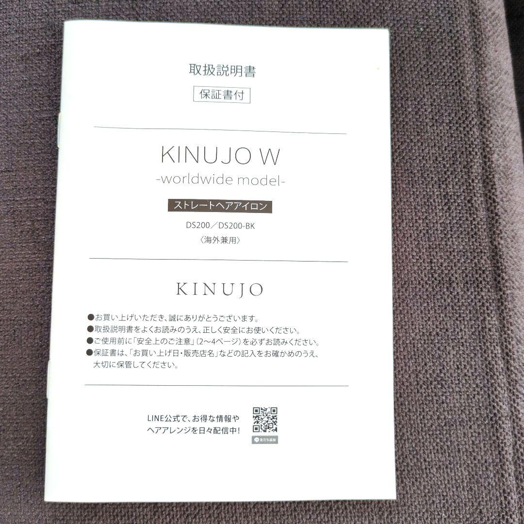 絹女 KINUJO ストレートアイロン キヌジョ ブラック