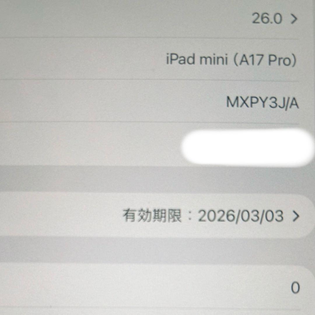 iPad mini7 Wi‑Fi + Cellular 256GB パープル