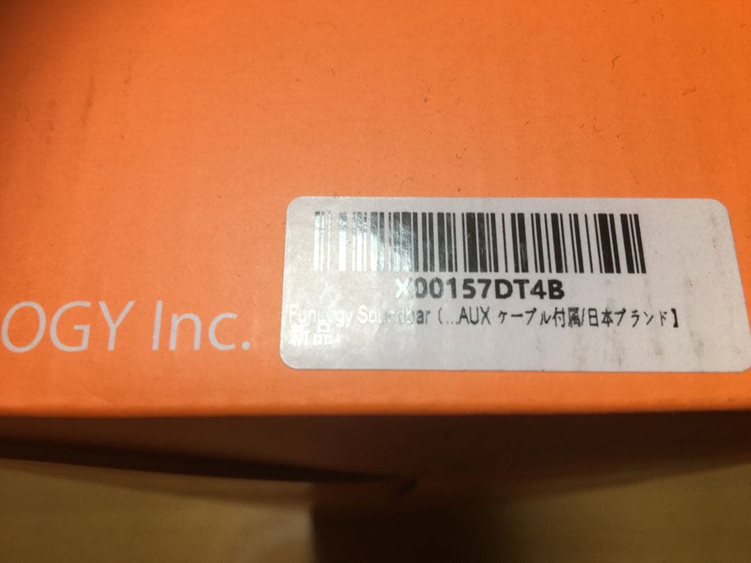 ほぼ新品FUNLOGY サウンドバーブラックFUNLOGY VGP2024受賞