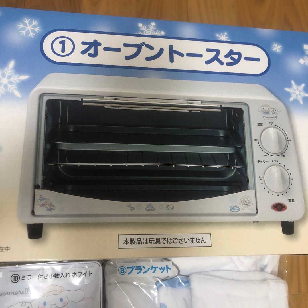 シナモロール オーブントースター セット