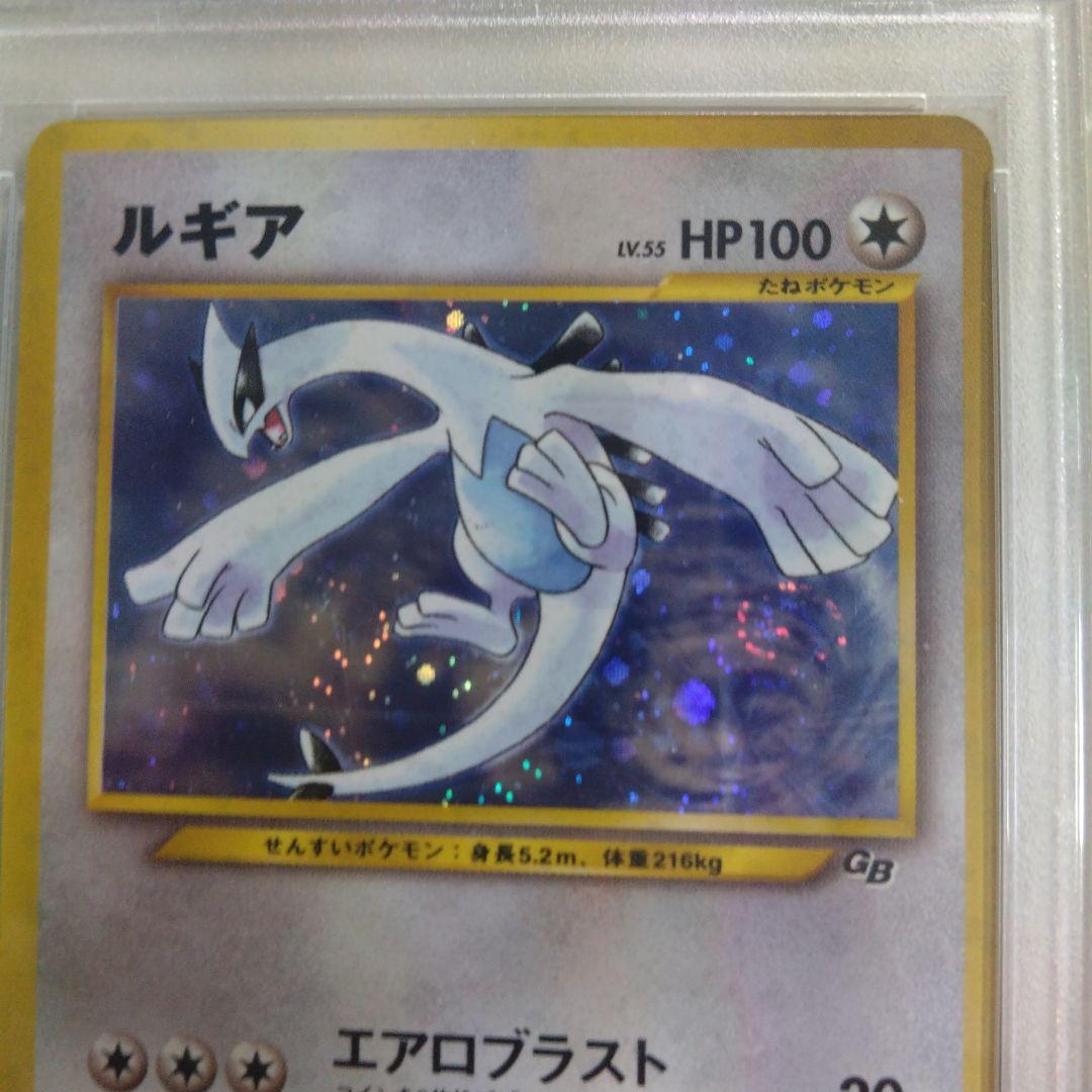 旧裏　ルギア　psa4　プロモ　エアロブラスト