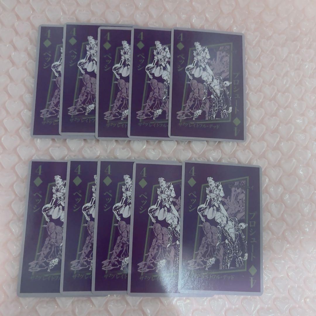 プロシュート ペッシ トランプ 10枚