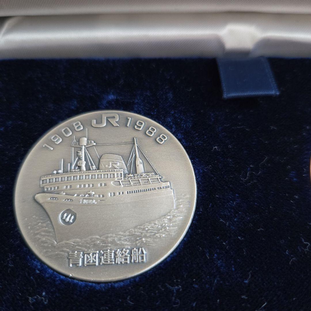 青函連絡船 公式記念メダル 1988年