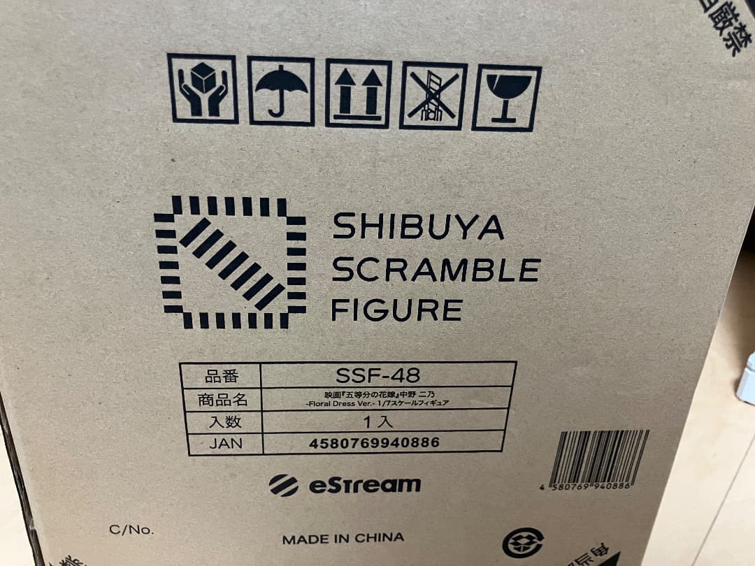 【未開封】中野 二乃 Floral Dress Ver 1/7スケールフィギュア