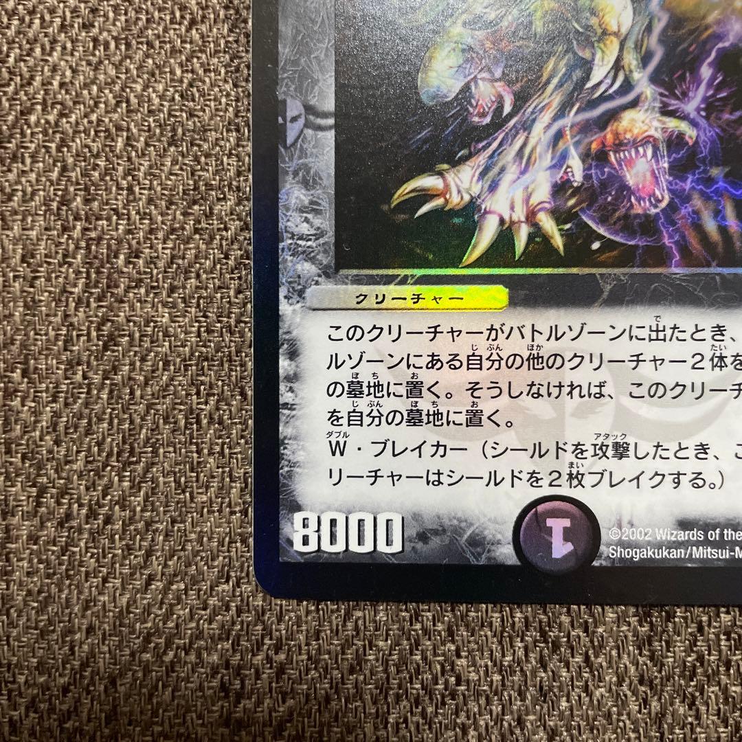 【超美品】デュエルマスターズ　ギガべロス　winner プロモ