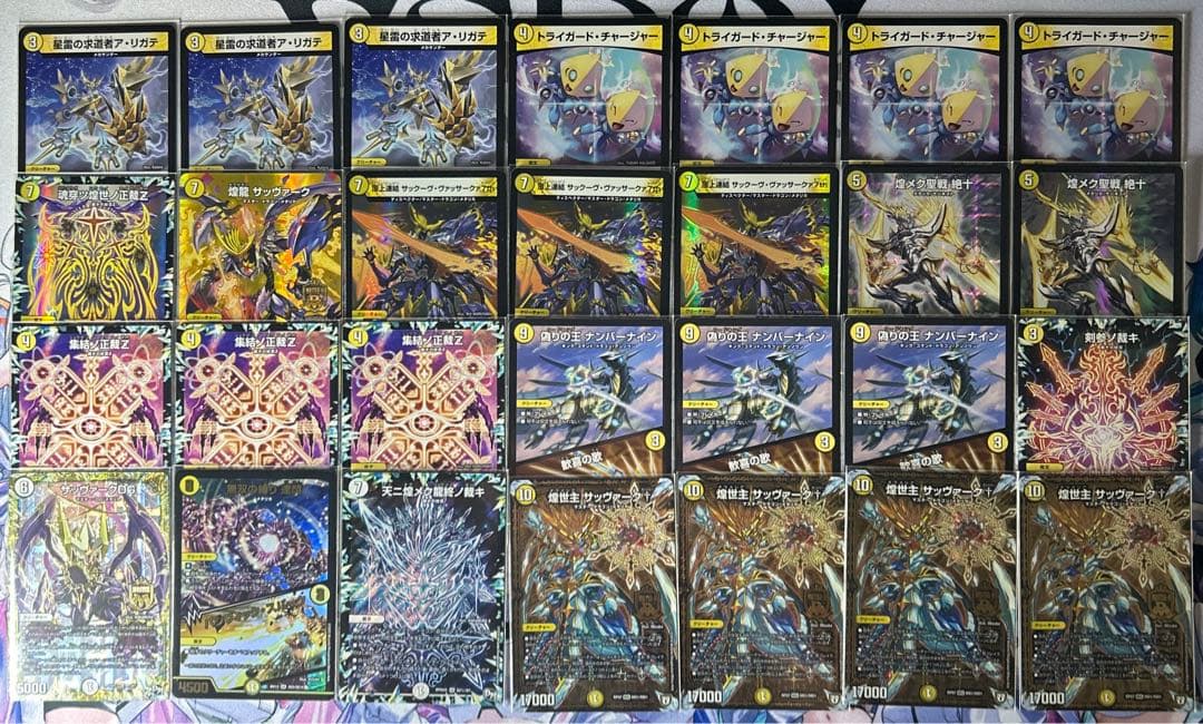 サバキZ デッキ　調整パーツ込