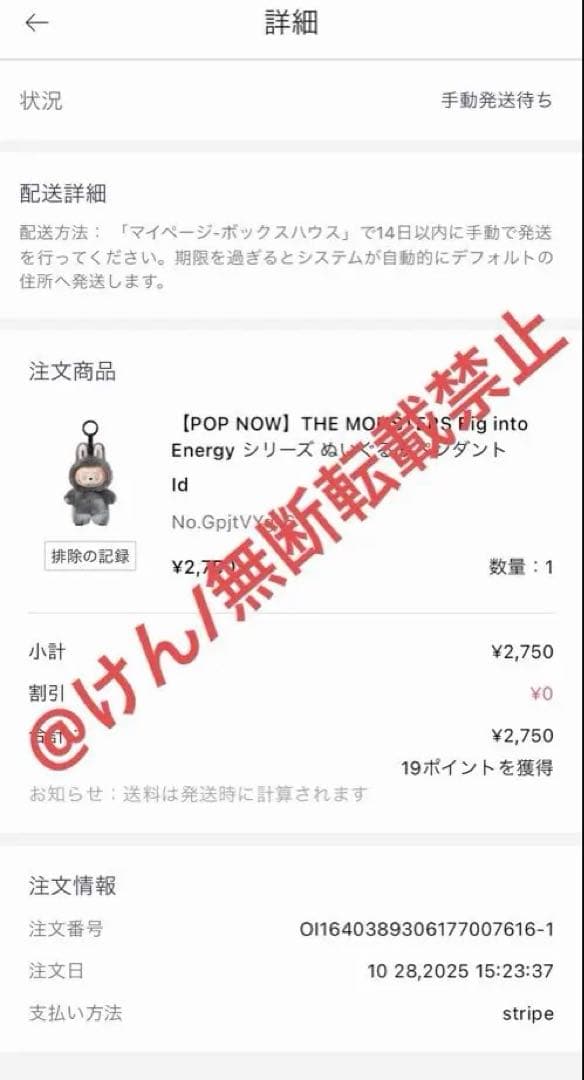 ラブブ　labubu Big into Energy Id シークレット