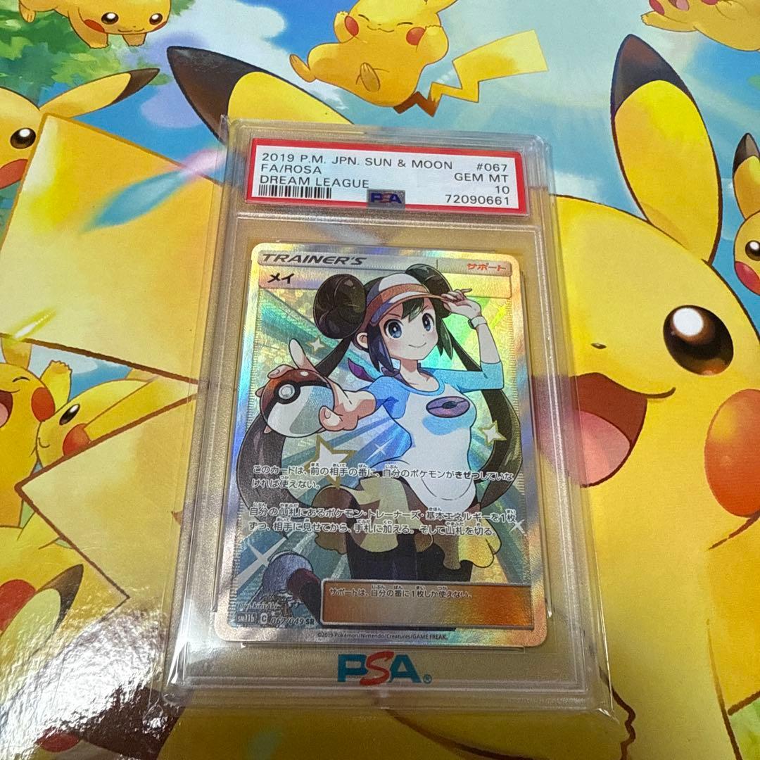 メイ SR psa10 ドリームリーグ