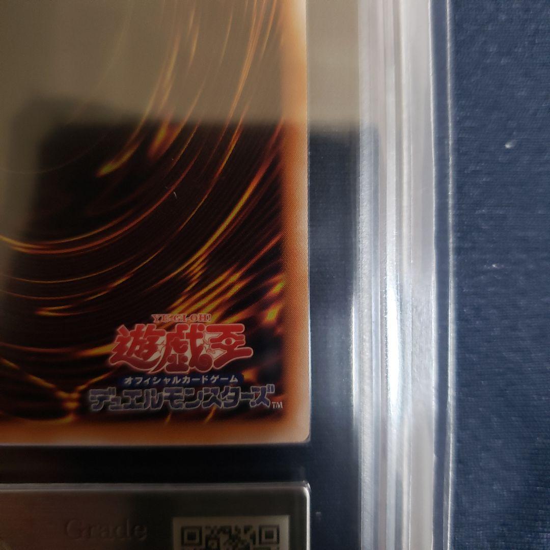 ARS10 カオス・ソルジャー UR 鑑定書　当選通知書付