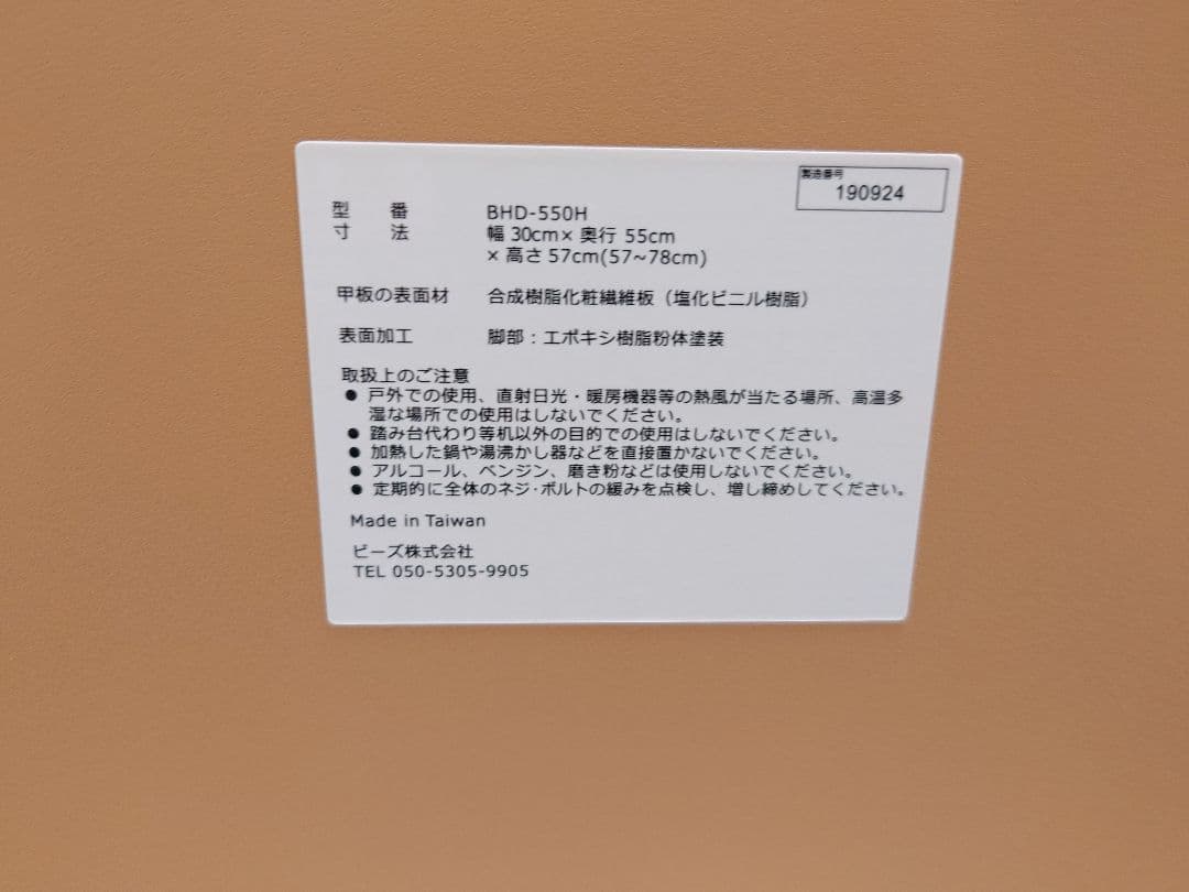 バウヒュッテ PCラック BHD-550H ブラック