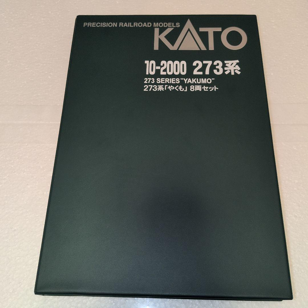 KATO 10-2000 273系 やくも パーツ未使用　室内灯入