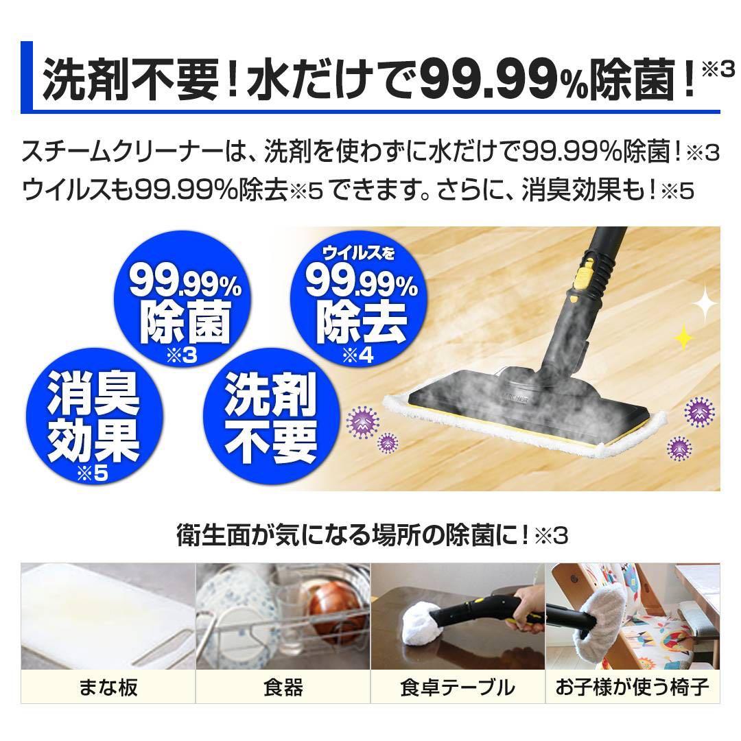 【新品未開封】ケルヒャー スチームクリーナー SC JTK 20