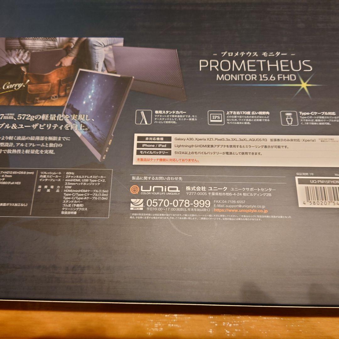 パソコン モバイルモニター15.6インチ [UQ-PM15FHDNT]【美品】