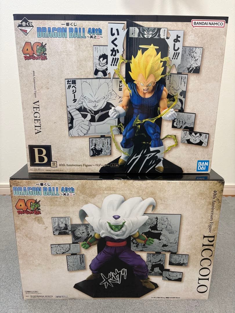 ドラゴンボール　一番くじ　40th 其之ニ B賞　ベジータ　D賞　ピッコロセット