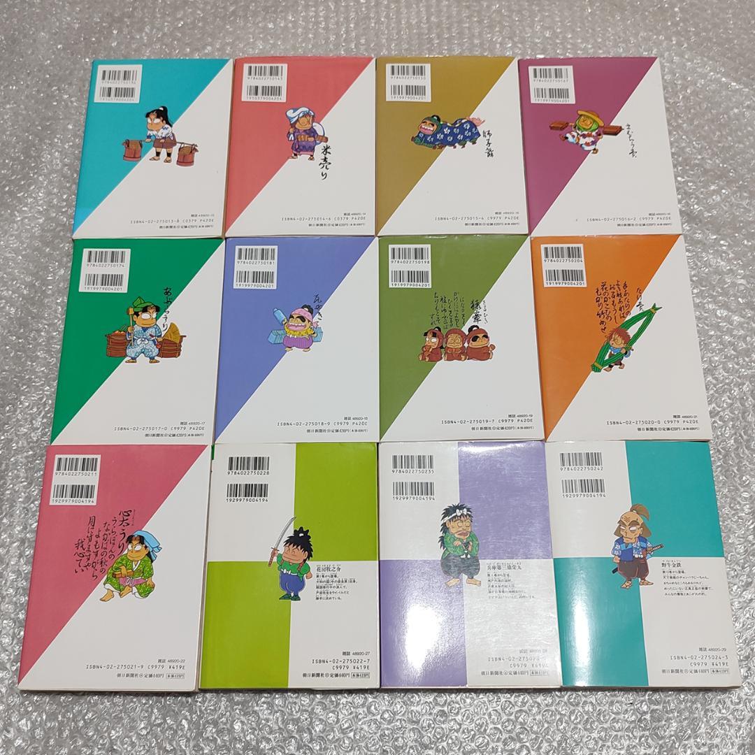 【全巻初版】落第忍者 乱太郎 1～37巻 34冊セット