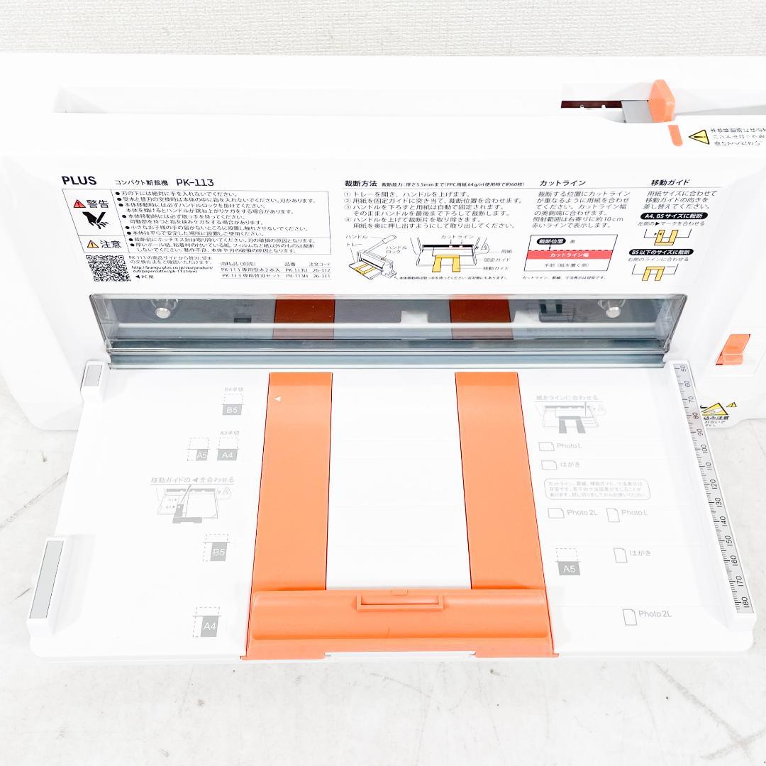 PLUS コンパクト断裁機 裁断機 PK-113 K8555