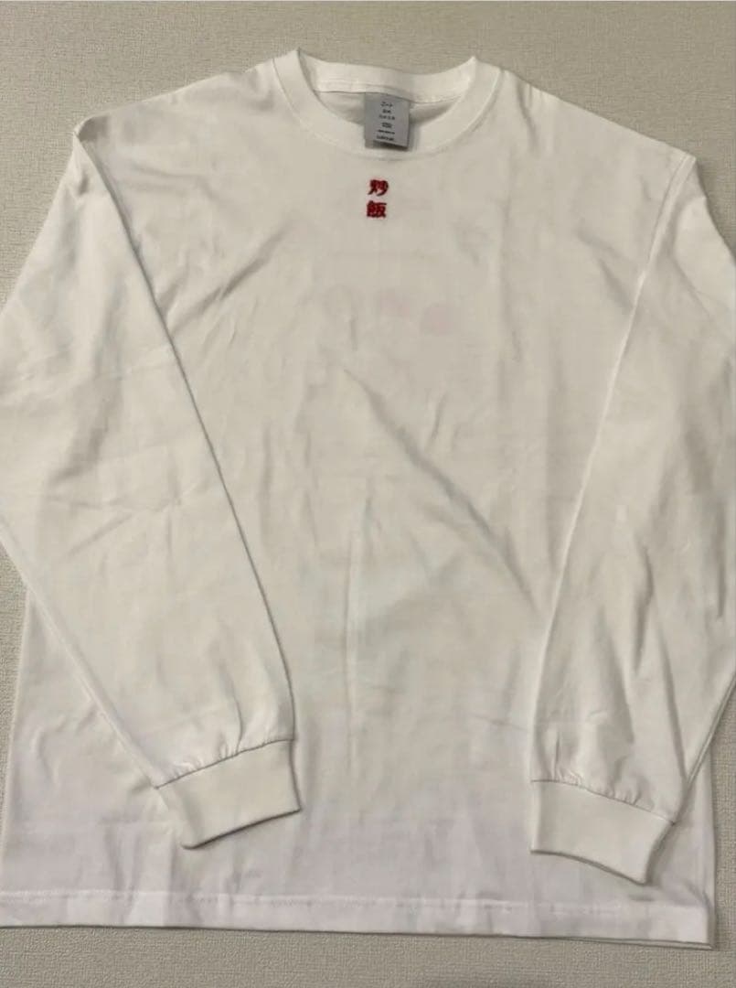 ニートと居候とたかさき 炒飯天国ロンT