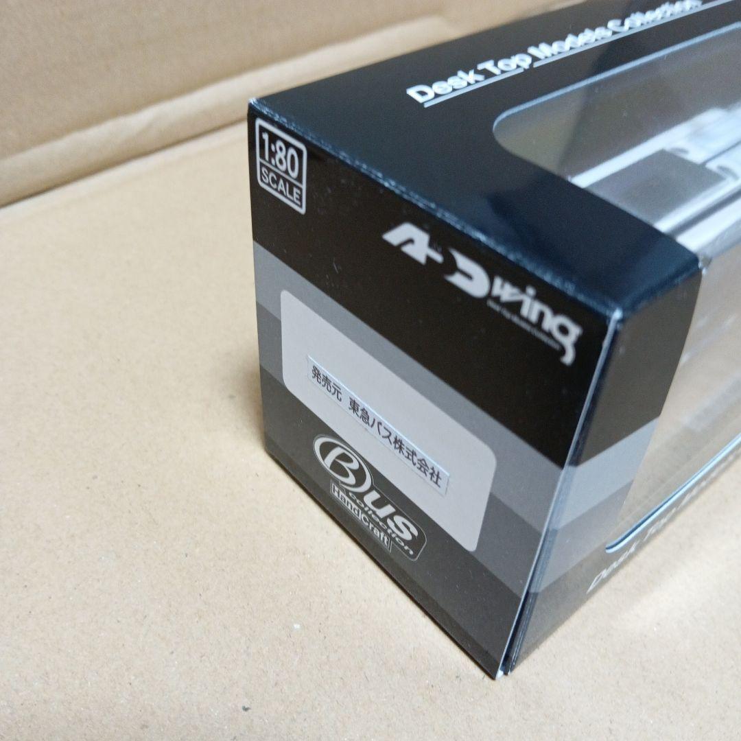 アドウィング　東急バス　水素バス30周年