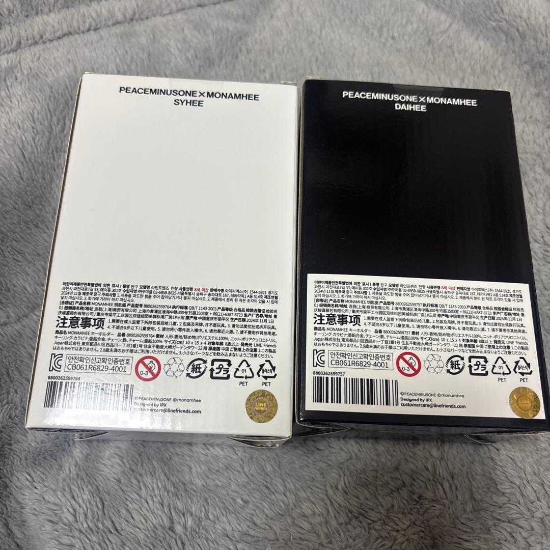 PEACEMINUSONE x MONAMHEE ぬいぐるみセット